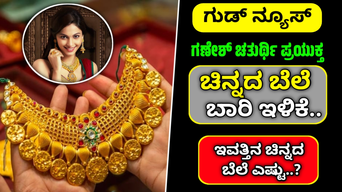 Gold price Bangalore