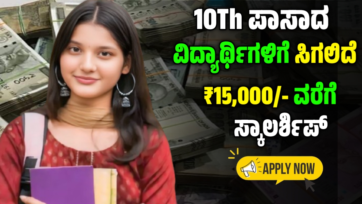 SSLC Prize Money 2024